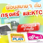 108spy.com - การผ่อนซื้อสินค้าด้วยบัตรเครดิต