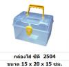 กล่องใส่ซีดี  NO.2504