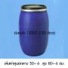 ถังหมักดอง NO.12002 (120 ลิตร)