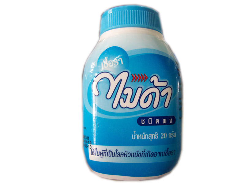 วิธีกำจัดเกลื้อน