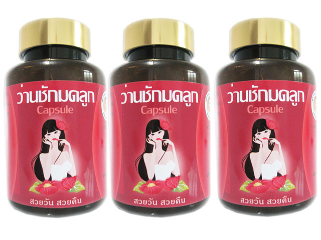 ว่านชักมดลูก สูตรพิเศษ หมออรรถวุฒิ SET 3 ขวด