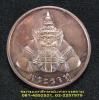 เหรียญพระราหู หลวงพ่อเกษม เขมโก เนื้อทองแดง
