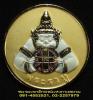 เหรียญพระราหูเนื้อ๓กษัตริย์ หลวงพ่อเกษม เขมโก