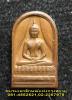 พระปรกใบมะขาม ที่ระลึก 50 ปี ธรรมศาสตร์ เนื้อทองแดง...4