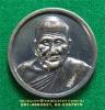 เหรียญหลวงพ่อเปิ่น วัดบางพระ ปี ๒๕๓๖
