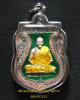 เหรียญไหว้ครู หลวงพ่อเปิ่น วัดบางพระ ปี 42 เนื้อเงินลงยา