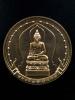 เหรียญทองแดงขัดเงา ไพรีพินาศ รุ่นสมเด็จพระจอมเกล้าเจ้าอยู่หัว พระราชสมภพครบ 200 ปี