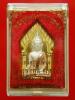 พระขุนแผนหลังกุมารทอง หลวงพ่อพูล วัดไผ่ล้อม เนื้อสามกษัตริย์ ปี48 กล่องเดิม มีบัตรการันตีพระแท้