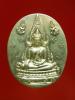 เหรียญพระพุทธชินราช หลังอกเลา เนื้ออัลปาก้า ปี43 พระนามย่อ ญสส.