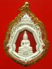 เหรียญหล่อพระพุทธโสธรลายไทย เนื้อเงินพ่นทรายขัดเงา ลงยาสีแดง รุ่นมหามงคล ปี47 เลี่ยมทองพร้อมใช้