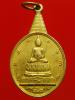 เหรียญพระชัยหลังช้าง หลัง ภปร เนื้อกะหลั่ยทอง ปี30 ที่ระลึก 5 รอบในหลวง (1)