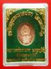 เหรียญนาคปรกไตรมาส หลวงพ่อสาคร วัดหนองกรับ ระยอง ปี51 พิมพ์เล็ก กล่องเดิม