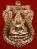 เหรียญพระพุทธชินราช รุ่นเจ้าสัวสยาม (หลวงพ่อคง) วัดกลางบางแก้ว เนื้อทองแดง เลข2505 กล่องเดิม