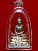 พระกริ่งพระพุทธโสธร รุ่น 80 ปี กรมตำรวจ เนื้อเงินสามกษัตริย์ ปี38 พร้อมกล่องเดิม มีบัตรการันตีพระแท้