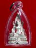 พระกริ่งพระพุทธชินราช ภปร. เนื้อเงิน พิมพ์ใหญ่ รุ่นปฏิสังขรณ์ ปี30 เลข ๒๒๐๘ วัดพระศรีฯ พิษณุโลก
