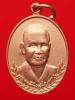 เหรียญแม่ชีบุณเรือน รุ่นเหนี่ยวทรัพย์ สร้างปี 53 เนื้อทองแดงพ่นทราย ตอกโค๊ต หมายเลข ๓๗๙๙