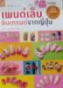 เพนต์เล็บอินเทรนด์จากญี่ปุ่น /st