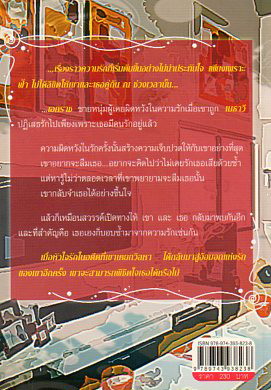 รักเกิดที่กลางใจ
