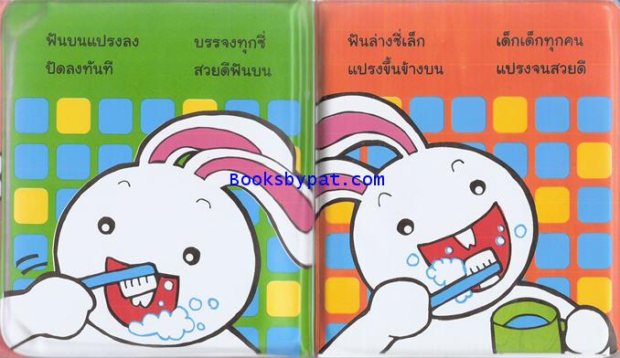 การแปรงฟัน