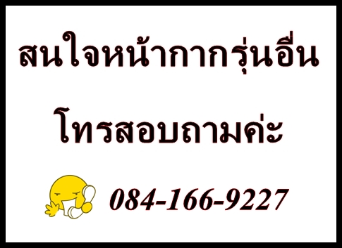 หน้ากากวิทยุรถยนต์รุ่นอื่นๆ - คลิกที่นี่เพื่อดูรูปภาพใหญ่