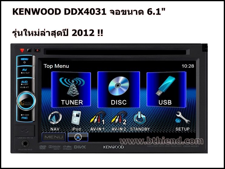 KENWOOD DDX4031 รุ่นใหม่ล่าสุด!! แถม USB 4 GB - คลิกที่นี่เพื่อดูรูปภาพใหญ่
