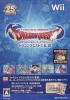 Dragon Quest 25th Anniversary Collection Wii