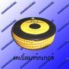 เคเบิ้ลมาร์คเกอร์ CABLE MARKER 0-9 A-Z 500ตัว 1ม้วน ราคาถูก