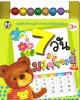 หนังสือบอร์ดบุ๊ค 7วันมหัศจรรย์