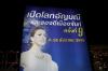 งานเปิดโลกอัญมณีและของดีเมืองจันท์ ครั้งที่ 9