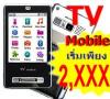 A-488 TV PHONEดูทีวีฟรี..2ซิม+อัดรายการTVได้+บางเฉียบ มีจำนวนจำกัด..หมดแล้วหมดเลย..