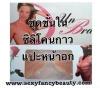 ชุดชั้นในไร้สาย ซิลิโคน เสริมหน้าอก silicone unbra เสริมบุคคลิกให้ดูโดดเด่น เพิมความมั่นใจ