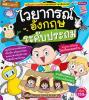 ไวยากรณ์อังกฤษระดับประถม