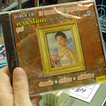 VCD สุนารี ราชสีมา : 18 เพลงประทับใจ ยุคคุณแม่ยังสาว (คาราโอเกะ) - คลิกที่นี่เพื่อดูรูปภาพใหญ่