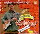 VCD ����෾ ���ⴹ�ӹҭ : �ŧ�Ե����ѵ���ʵ�� Vol.1