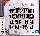 CD แอ๊ด คาราบาว : บันทึกการแสดงสด หัวควาย ปากหมา ประสาเพลง