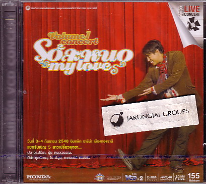 VCD เบิร์ด ธงไชย แมคอินไตย : Volume 1 concert โอ้ละหนอ my love - คลิกที่นี่เพื่อดูรูปภาพใหญ่