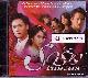 CD เพลงประกอบละคร : เพลงประกอบละคร รักร้าวในละคร