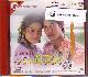 CD เพลงรักริมฝั่งโขง เพลงประกอบละคร