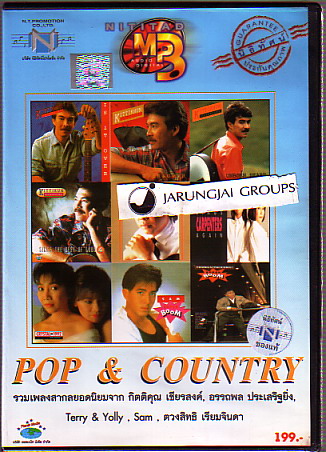 MP3 กุ้ง กิตติคุณ เชียรสงค์,อรรถพล ประเสริฐยิ่ง , Terry สินค้าไม่มีจำหน่ายแล้ว - คลิกที่นี่เพื่อดูรูปภาพใหญ่
