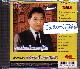 CD  ธานินทร์ อินทรเทพ / รวมเพลงดัง ธานินทร์ อินทรเทพ Vol.2 / บริษัท อมิโก้