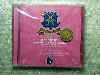 VCD คาราโอเกะ quot;รวมเพลงพระราชนิพนธ์ ฉบับสมบูรณ์quot; H.M.Blues Karaoke (แผ่นที่ 1)