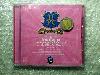VCD คาราโอเกะ รวมเพลงพระราชนิพนธ์ ฉบับสมบูรณ์ H.M.Blues Karaoke (แผ่นที่ 3)