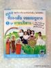 VCD ร้อง-เต้น เพลงอนุบาล ชุด 1 กายบริหาร