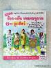VCD ร้อง-เต้น เพลงอนุบาล ชุด 2 ลูกสัตว์
