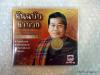 CD ไวพจน์ ลาบวช/เมโทร..