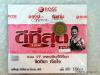 VCD จิตติมา เจือใจ : ดีที่สุด/Rose.