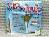 MP3 100 เพลงฮิต โดนใจ เพลงดัง / RB