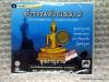 CD สุเทพ /วลี/สันติ/จินตนา/ดาวใจ/... / ศาสนาคู่ไทย # 2-พุทธานุภาพ