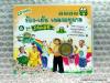CD ร้อง-เต้น เพลงอนุบาล ชุด 6 กบเอย /metro