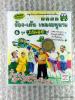 DVD ร้อง-เต้น เพลงอนุบาล ชุด 6 กบเอย /metro